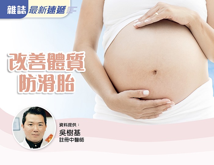 孕婦健康