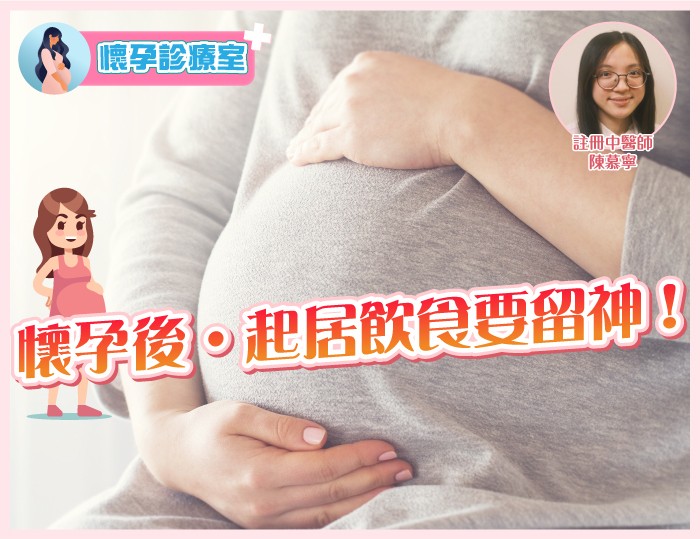 懷孕初期按摩