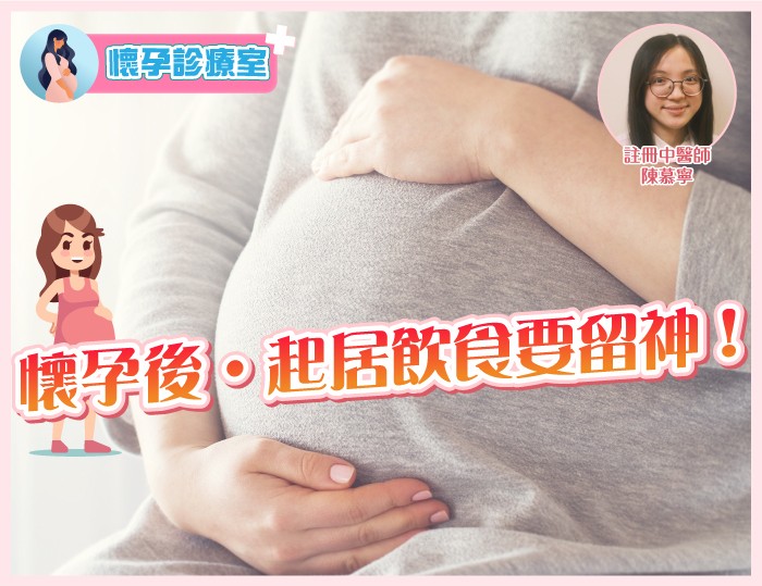 孕婦健康