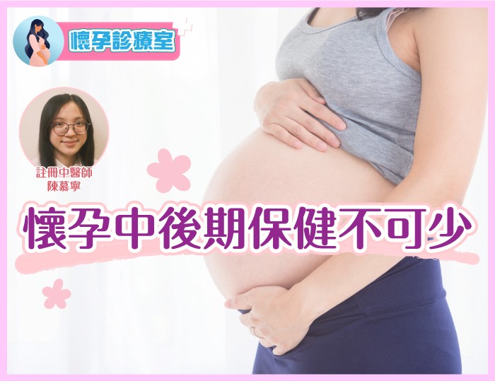 孕婦健康