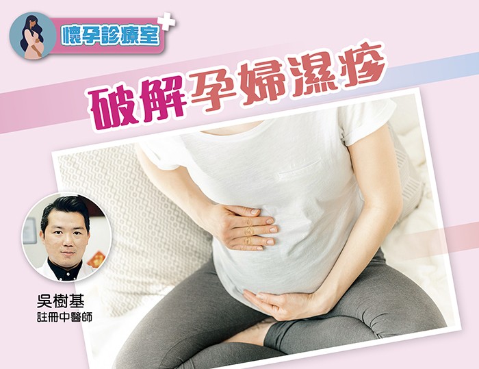 孕婦健康