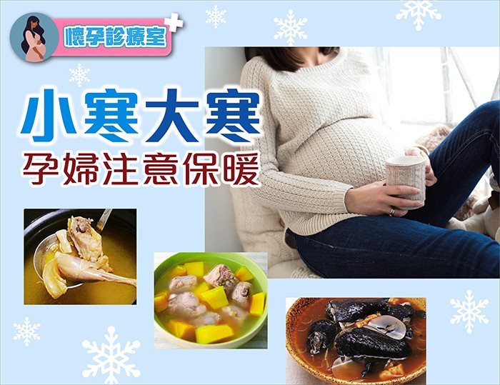 孕婦健康