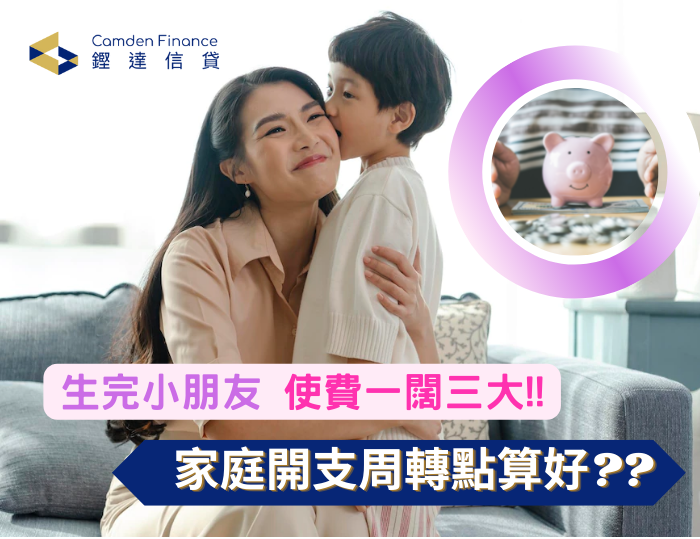 子女最強後盾