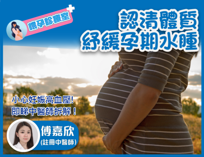 孕婦健康