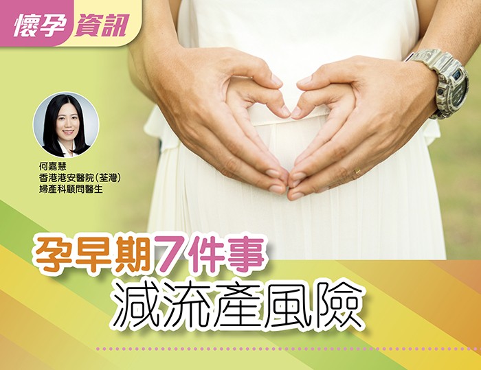 孕婦健康