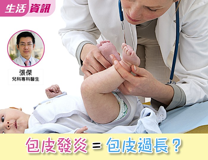 嬰兒健康