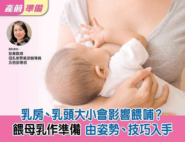 母乳餵哺