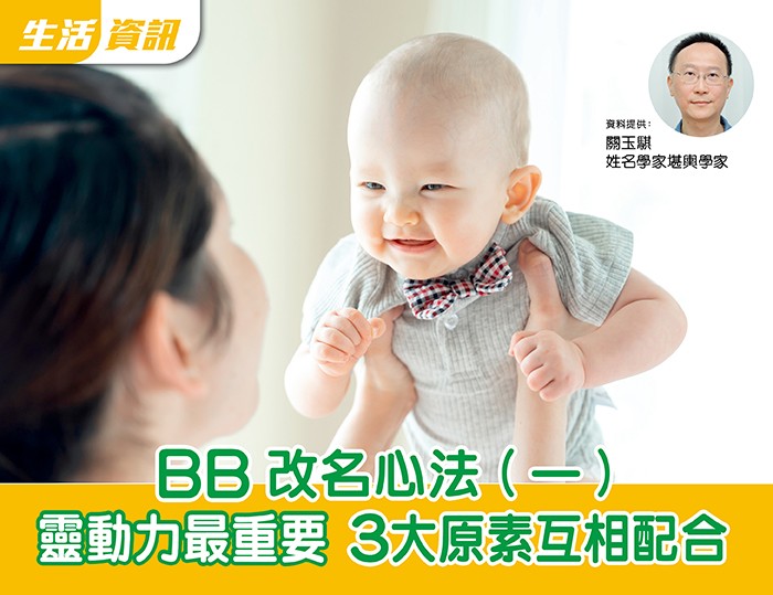 BB改名