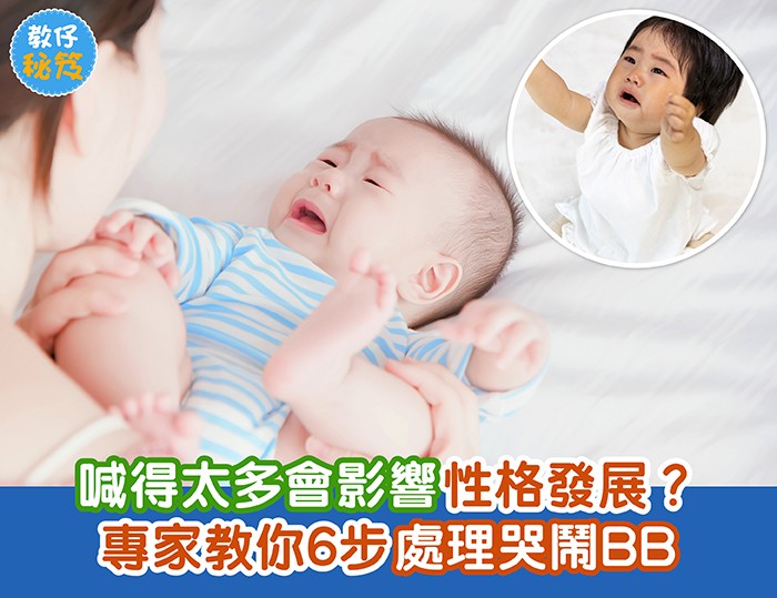 子女性格