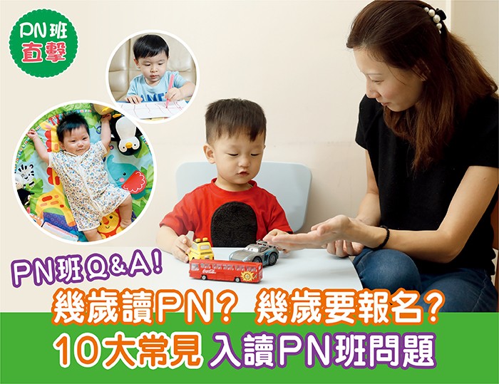 n班playgroup