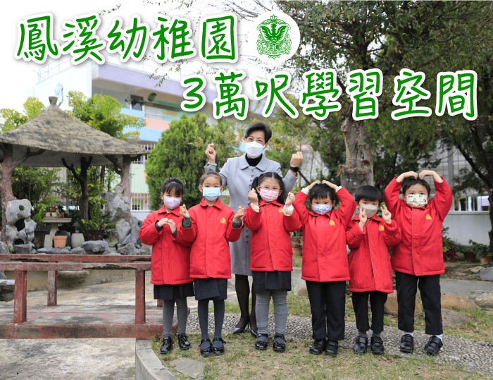 主流幼稚園