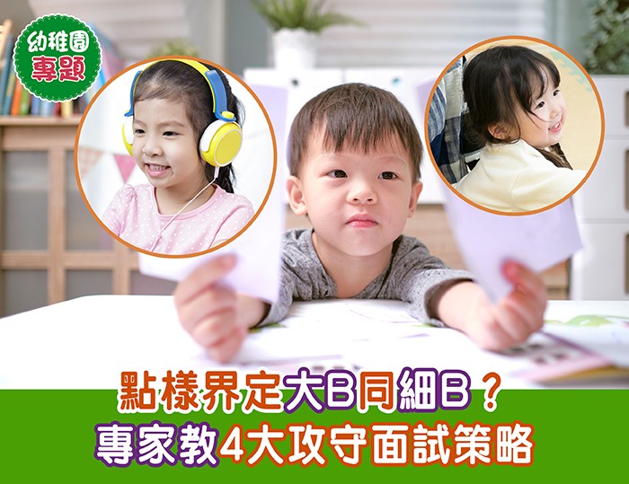 國際幼稚園