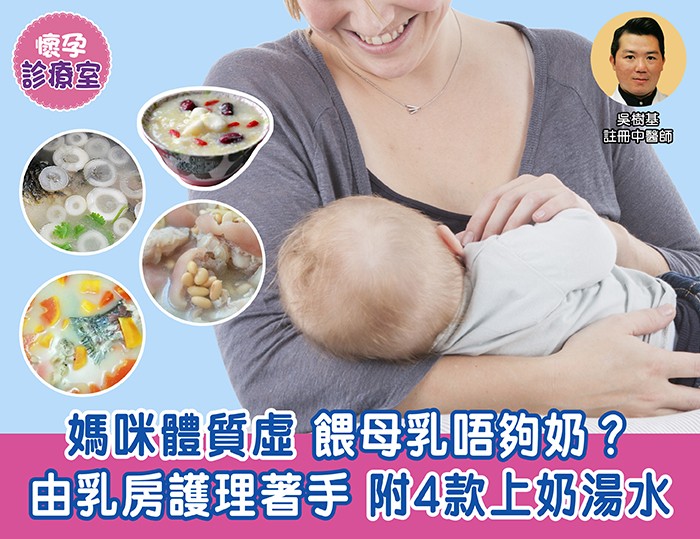 母乳不足