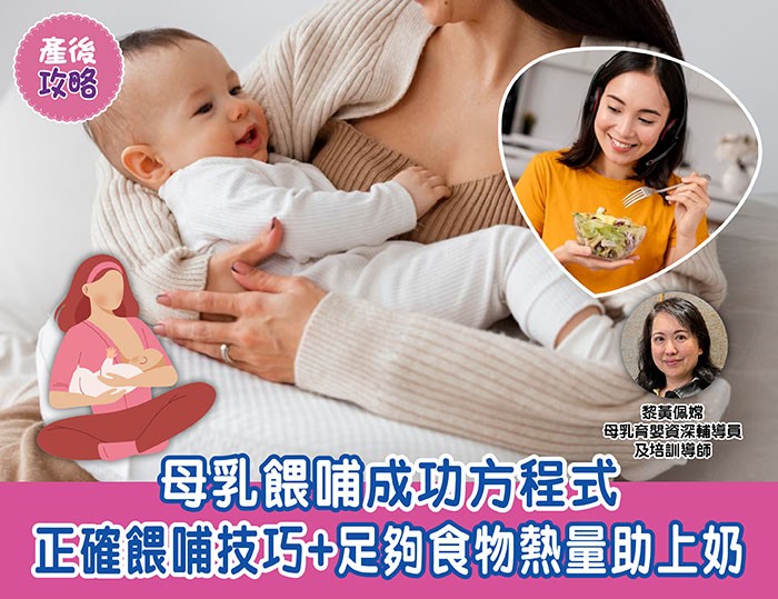 母乳餵哺