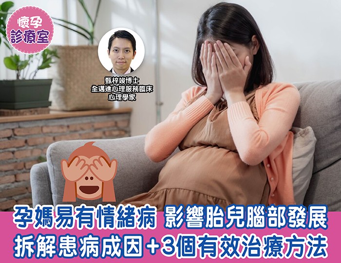 孕婦健康