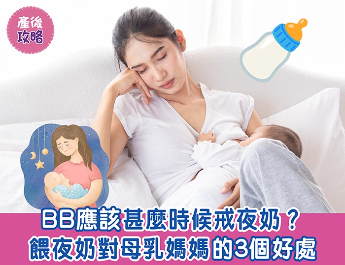 母乳餵哺