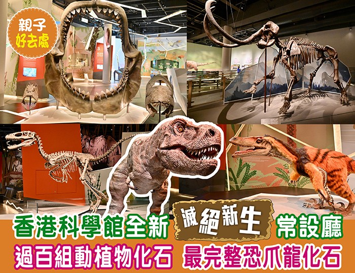 古生物展廳