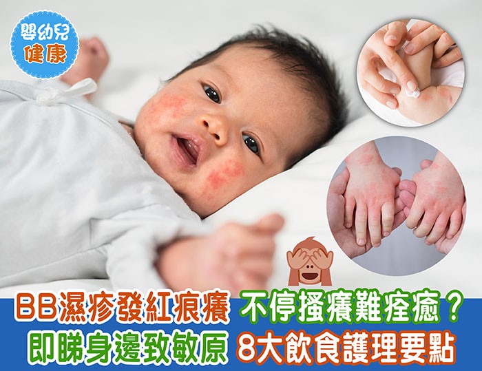 轉季健康