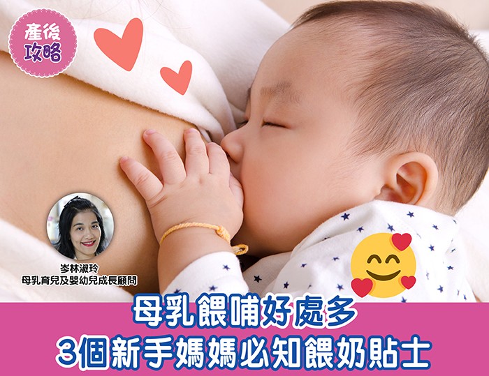 母乳餵哺