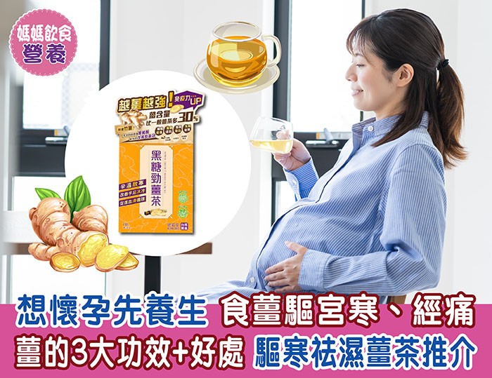 孕婦健康