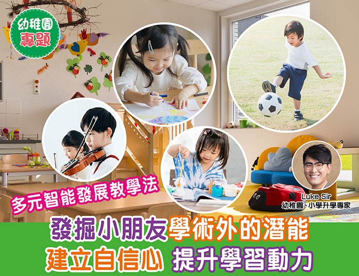 幼稚園教學法