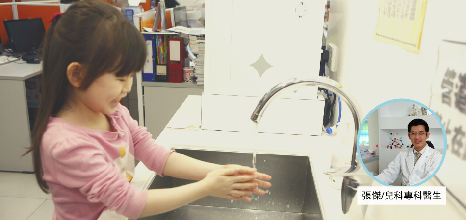 教兒童正確洗手方式
