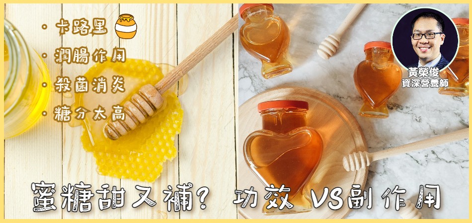 蜂蜜功效、使用方法及副作用