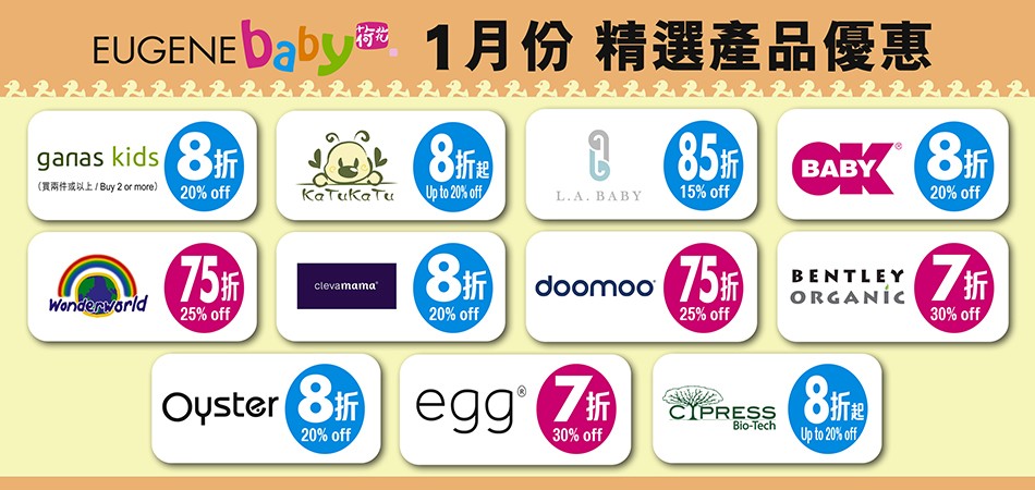 【荷花1月精選品牌全線折扣】 【荷花1月精選品牌全線折扣】