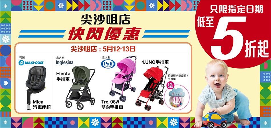 荷花親子店|快閃低至5折優惠 荷花親子店|快閃低至5折優惠