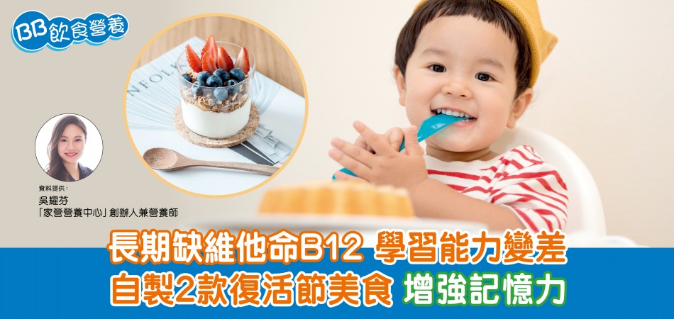 復活節美食| 自製2款復活節美食 增強孩子記憶力