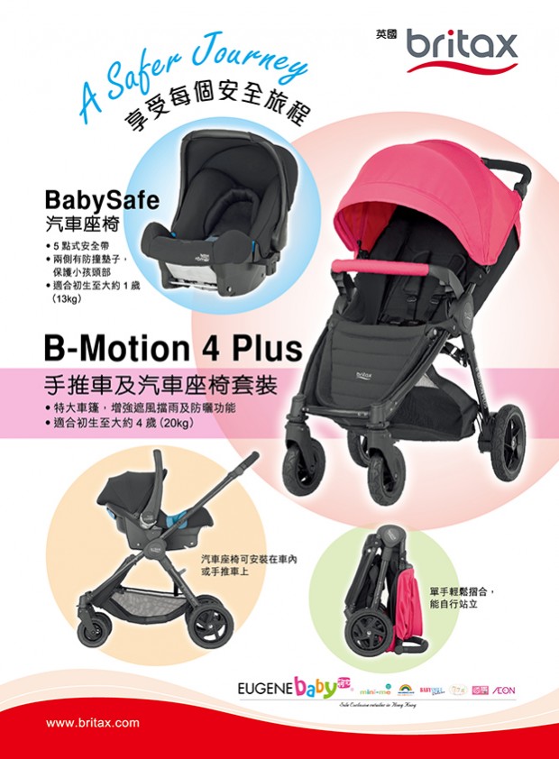 BRITAX