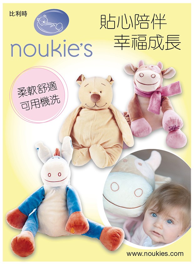 NOUKIE'S