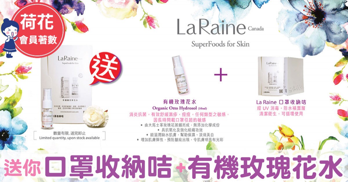有機玫瑰花水 有機玫瑰花水