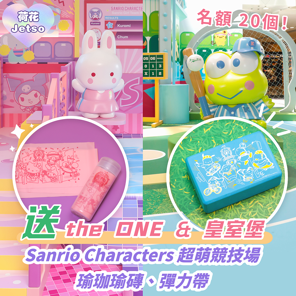 Sanrio Characters 超萌競技場 Sanrio Characters 超萌競技場