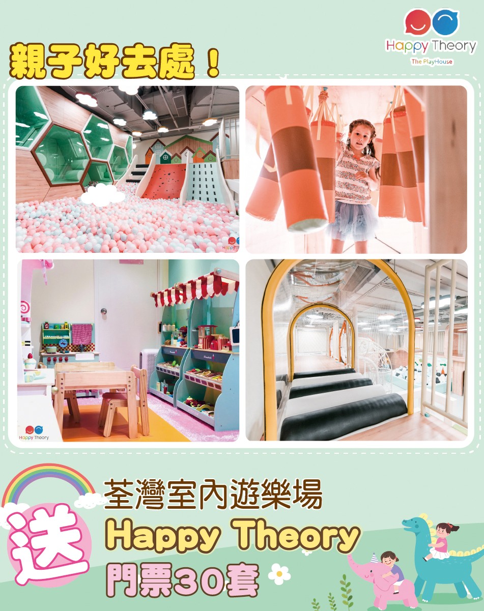Happy Theory Playhouse