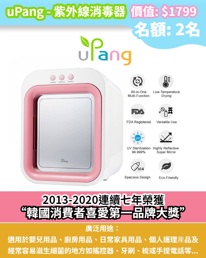 upang upang