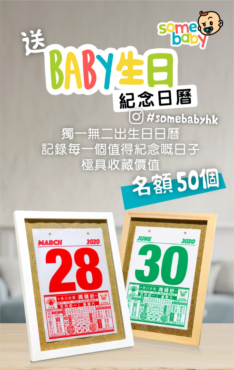 somebaby日曆 somebaby日曆