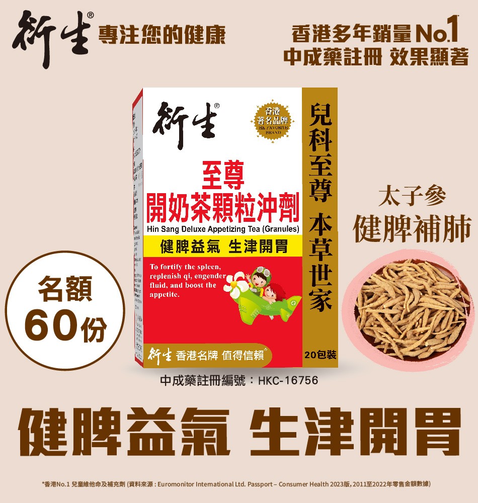 送 🍼衍生至尊開奶茶 送 🍼衍生至尊開奶茶